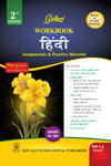 NewAge Golden Workbook Hindi for Class X B Term 2